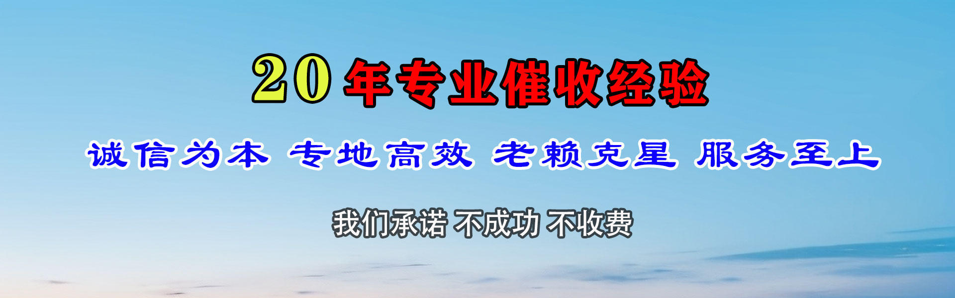 仙游要账公司