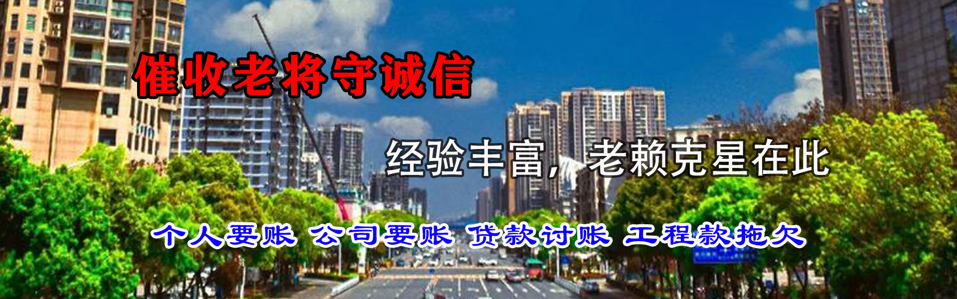 仙游要账公司